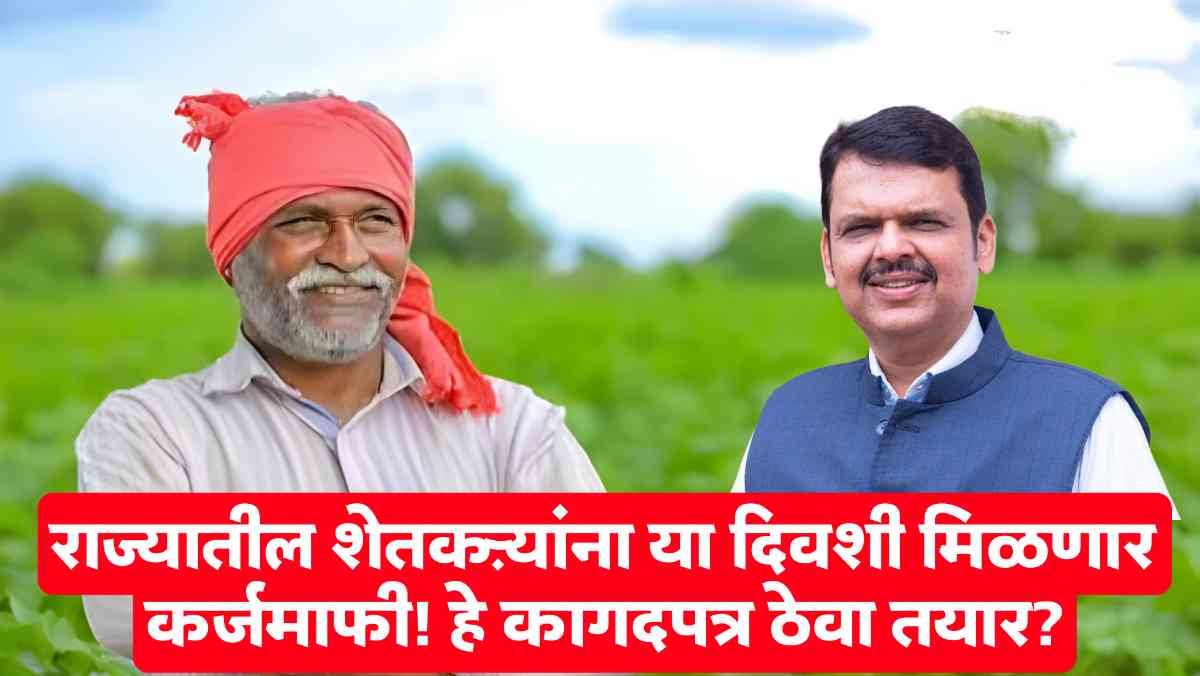 Farmer loan waiver