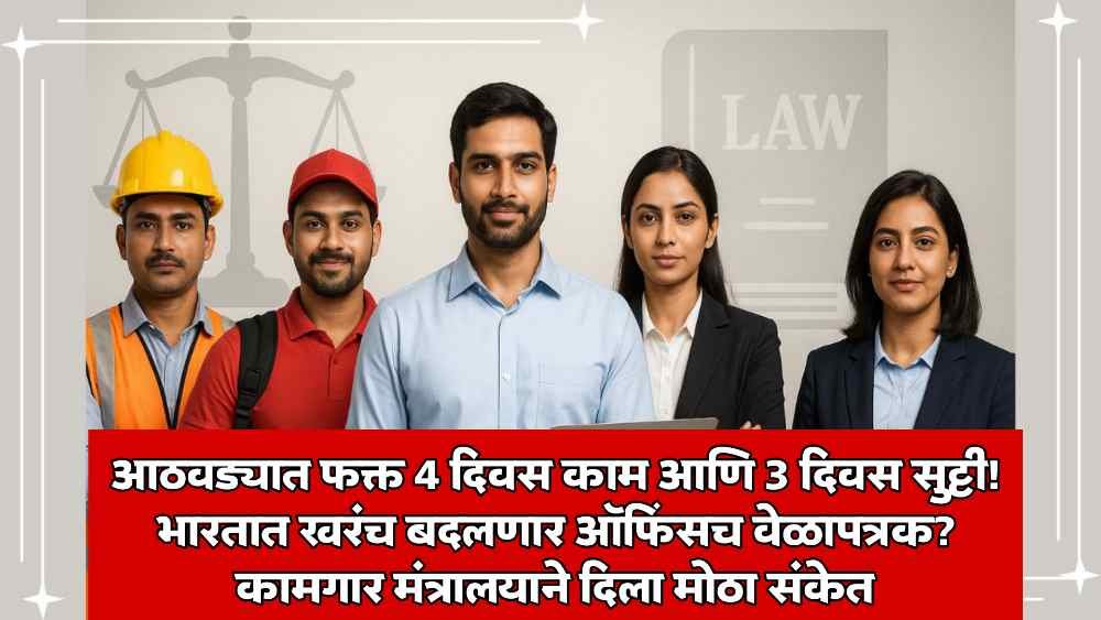 Labour Law New Update