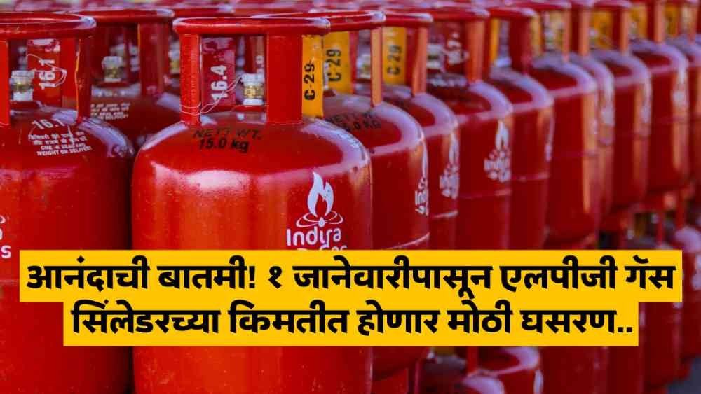 LPG Gas Cylinder Price