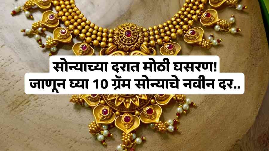 Gold-Silver Price Today