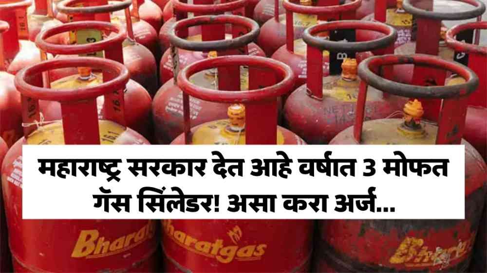 Free Gas Cylinder