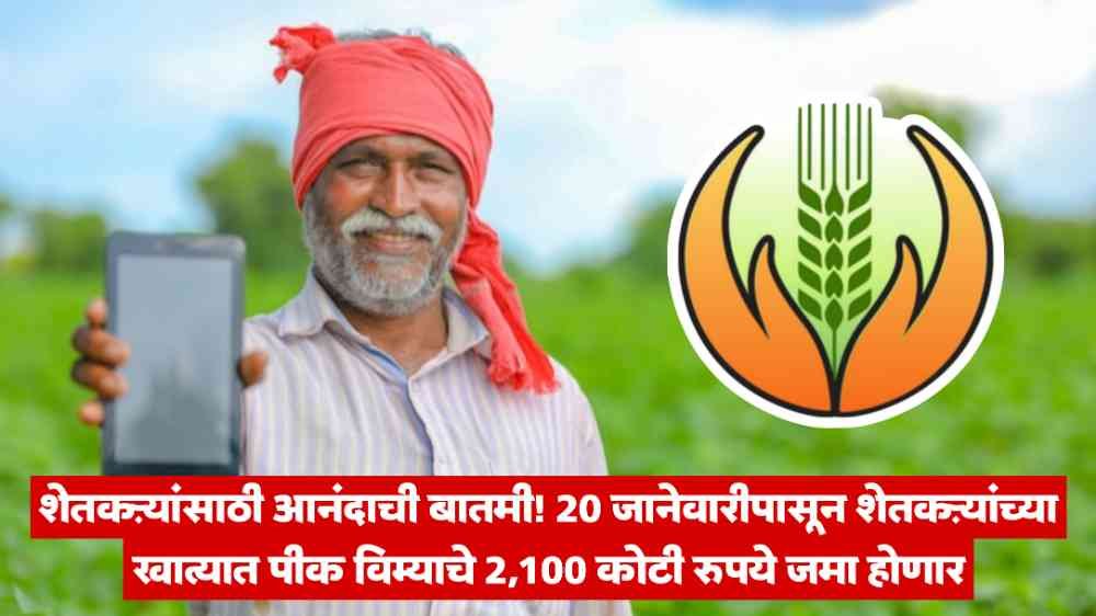 Crop Insurance Update