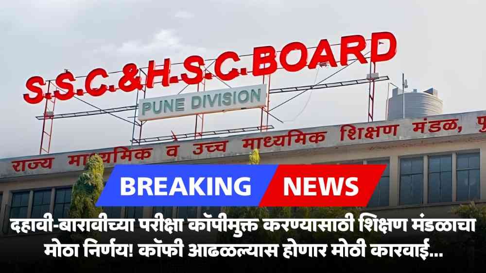 Board Exam News
