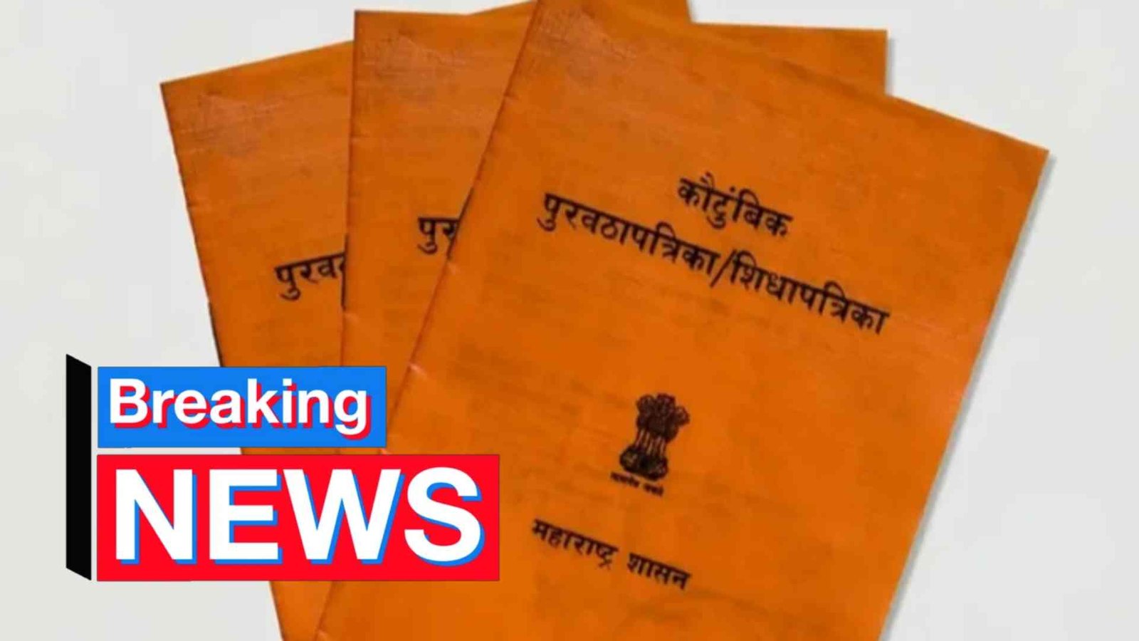 Ration Card e-KYC Update 2026