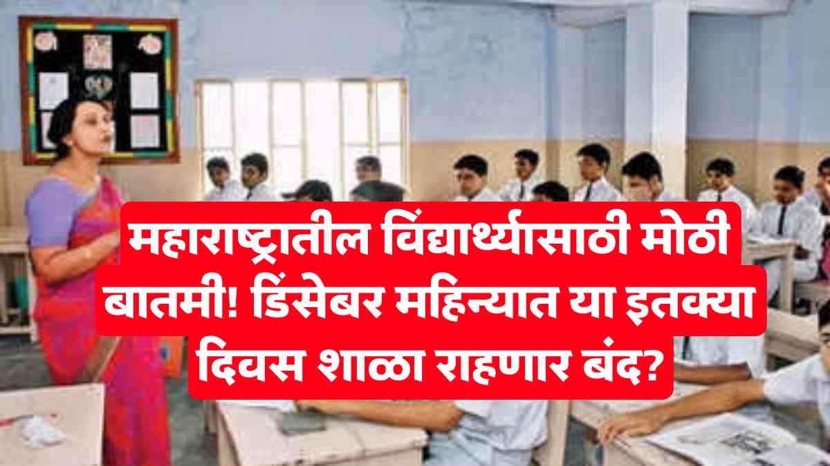 Maharashtra Schools