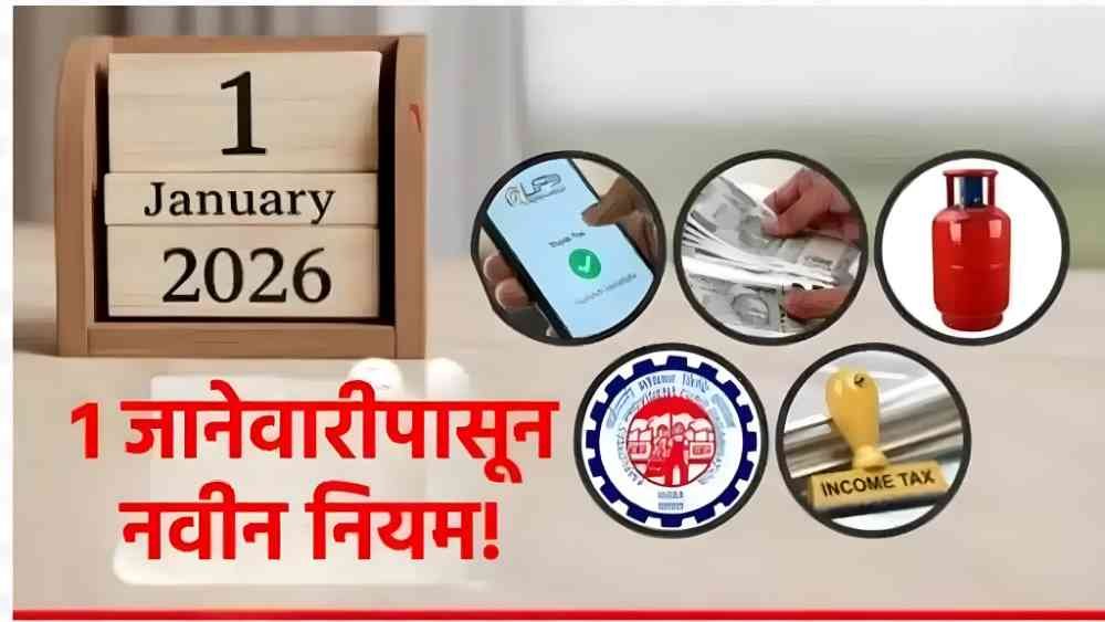 Rule Changes From 1 January 2026