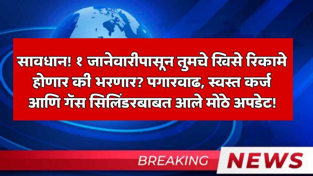 1st January 2026 Rules Change