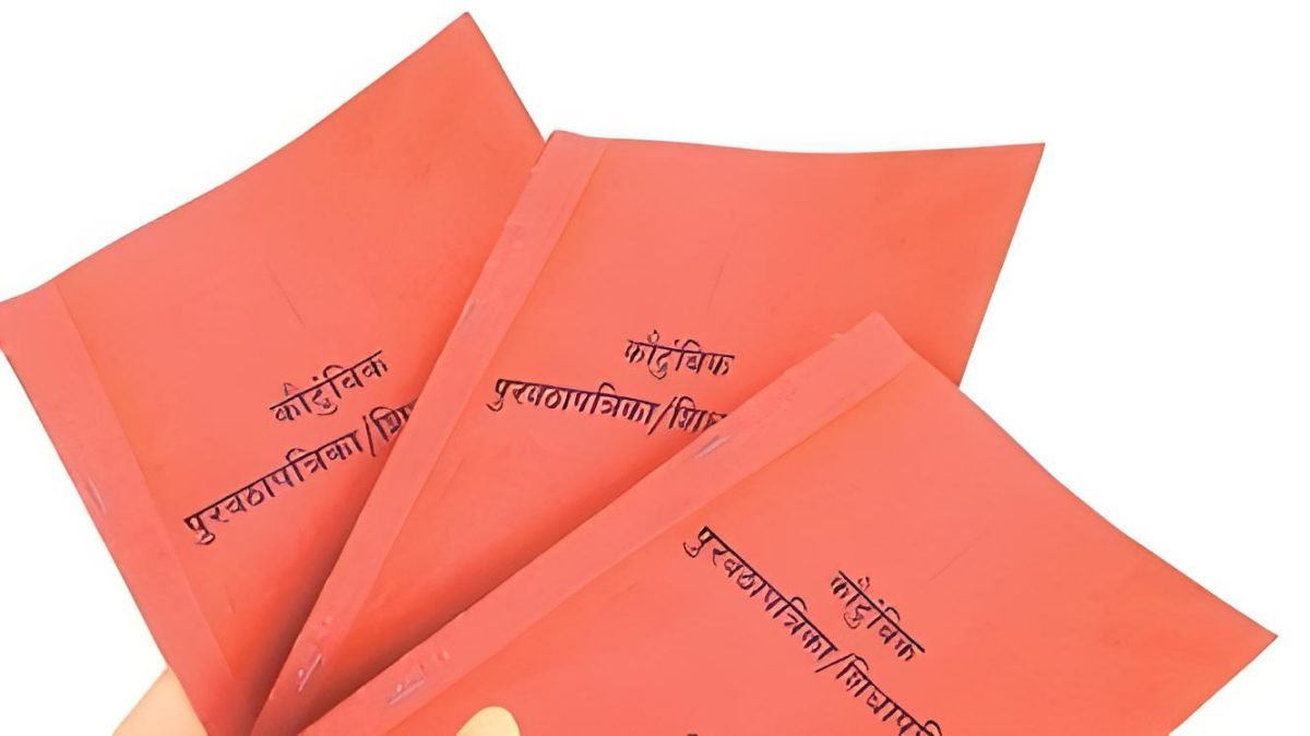 Ration Card New Update