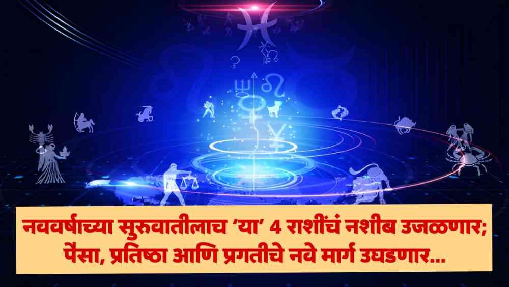 Buddha–Arun Shadashtak Yog