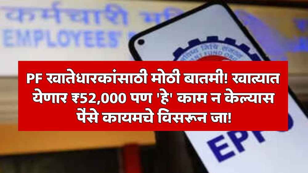 EPFO New Rules 2026