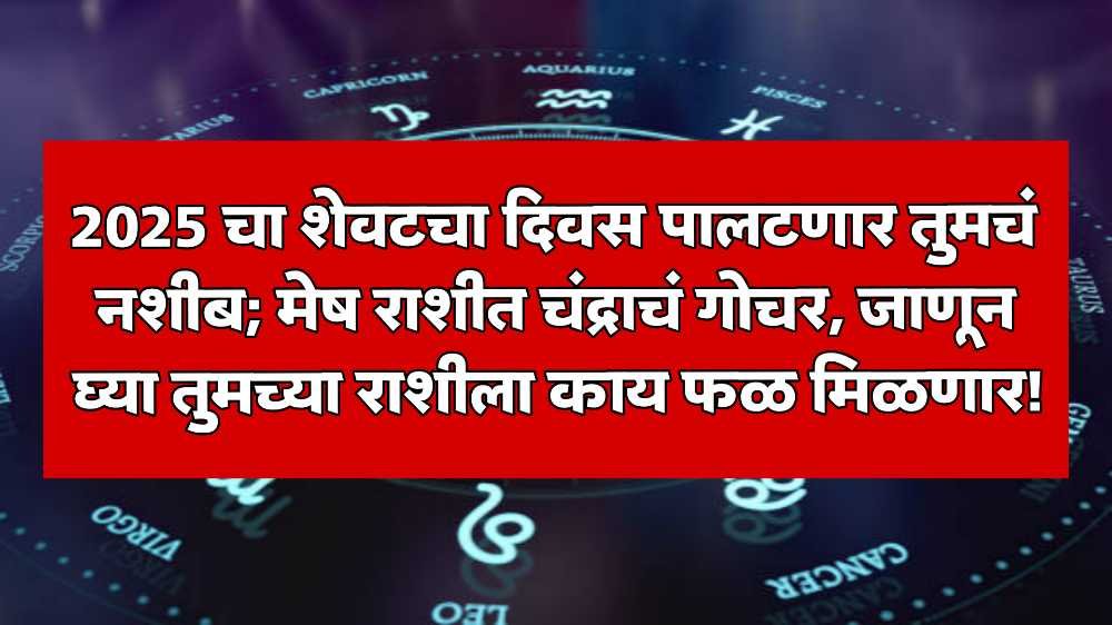 New Year Predictions 2026