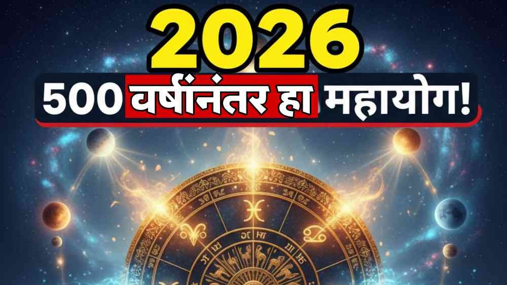 New Year 2026 Astrology
