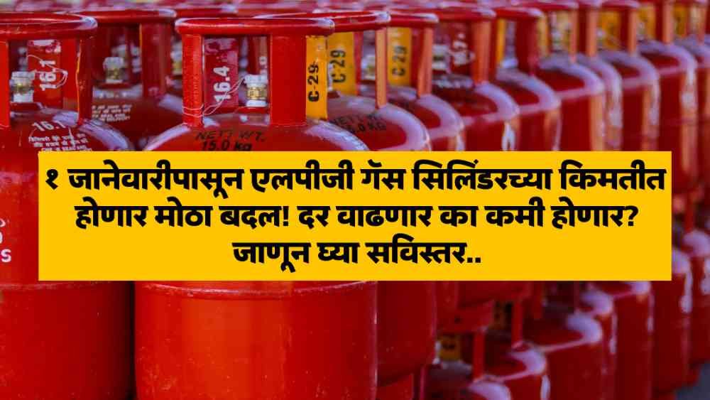 LPG Gas Cylinder Price Update