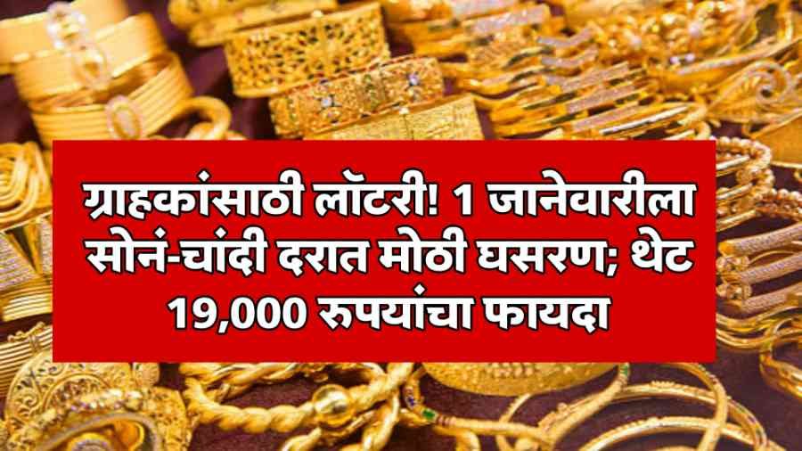 Gold Silver Price New Year