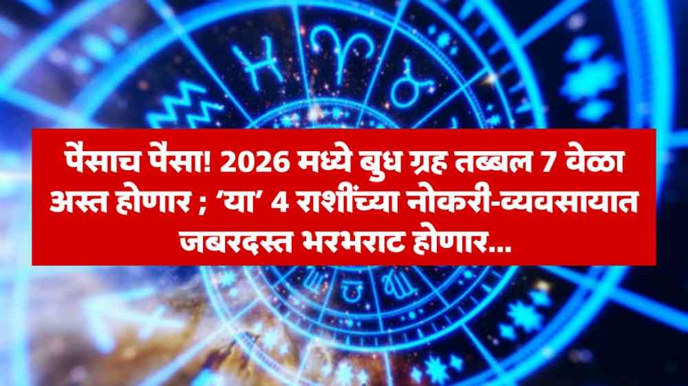 Horoscope News