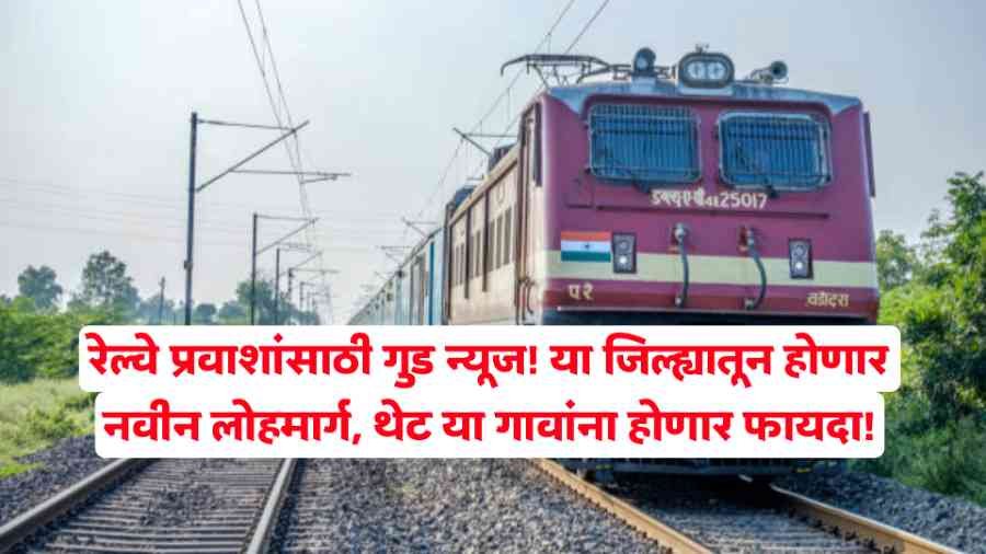 Mumbai Nashik Railway News