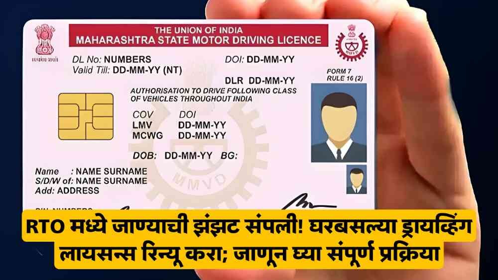 Driving Licence Renewal