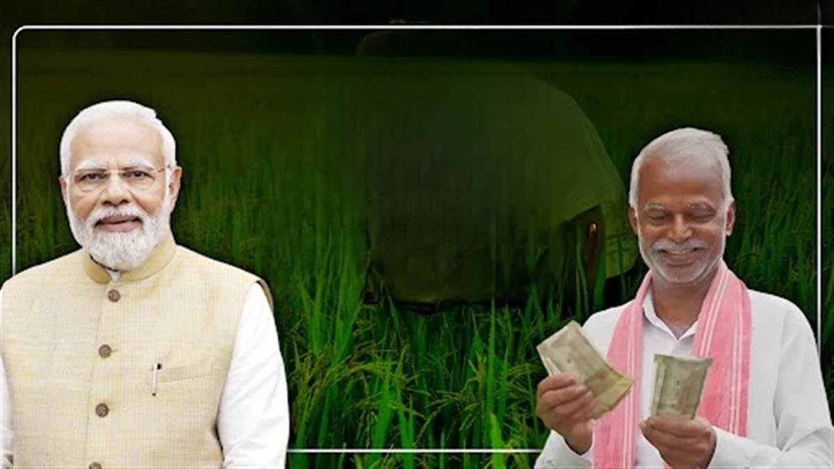 PM Fasal Bima Yojana Payment Update