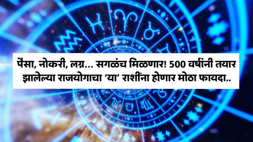 Hans And Malavya Rajyog