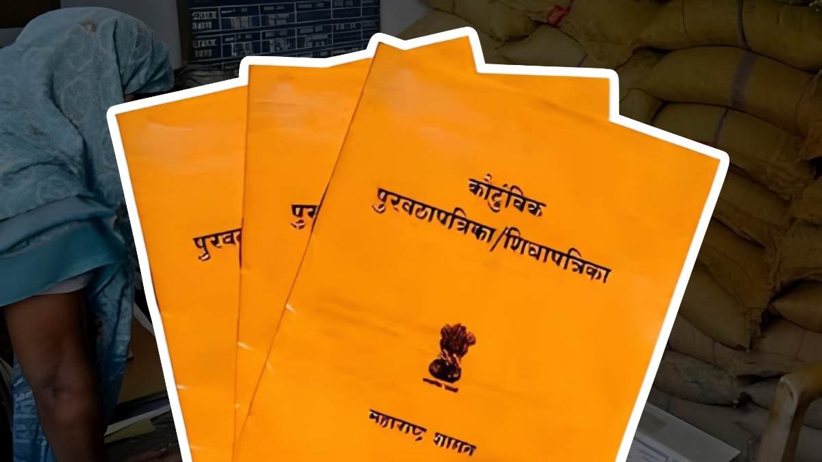 Ration Card New Updates