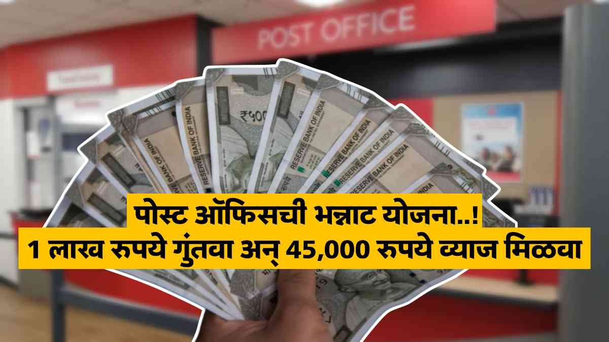 Post Office FD Scheme