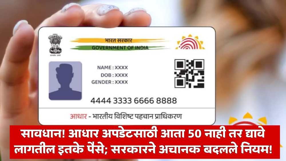 UIDAI New Update 2026