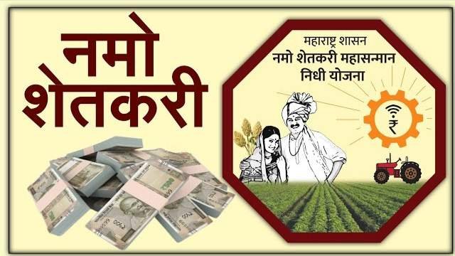 Namo Shetkari 8th Installment